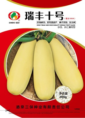 瑞丰十号