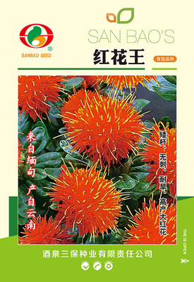 红花王