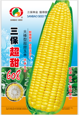 三保超甜608